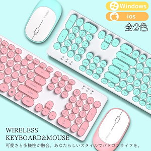 ワイヤレスキーボード マウス マウスセット マウス セット ワイヤレスマウス 白 静音 ゲーミング windows 無線 小型 ピンク