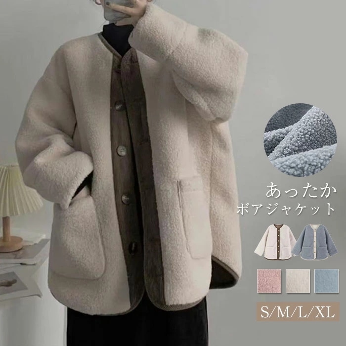 ボア ジャケット レディース ノーカラー ボアジャケット 秋 冬 コート ムートンコート フェイクムートン ファージャケット アウター 暖かい 柔らかい オーバーサイズ 秋冬 大きいサイズ シンプル