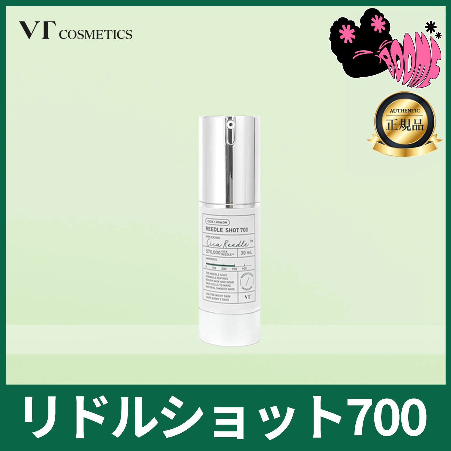 リードルショット 700, 30ml