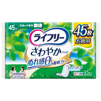 他サイト： ライフリー レディ さわやかパッド 快適の中量用 45cc 45枚軽い尿モレ 女性用の商品画像