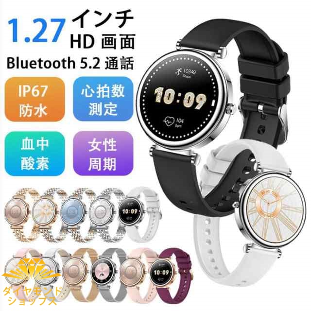 スマートウォッチ レディース 2025年新発 丸型日本製センサー Bluetooth5.3通話機能 高精度心拍数 睡眠検測 血中酸素 女性生理管理