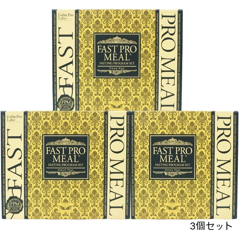 【3個セット】 ファストプロミール 10食 ファスティングブック付 ダイエット食品 ファスティングプログラム