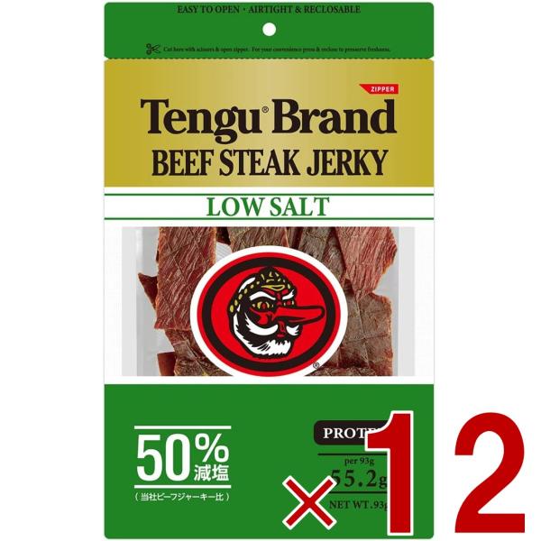 テング ビーフジャーキー 減塩 50% 93g おつまみ 天狗 ビール プロテイン キャンプ お土産 日本酒 お酒 12個