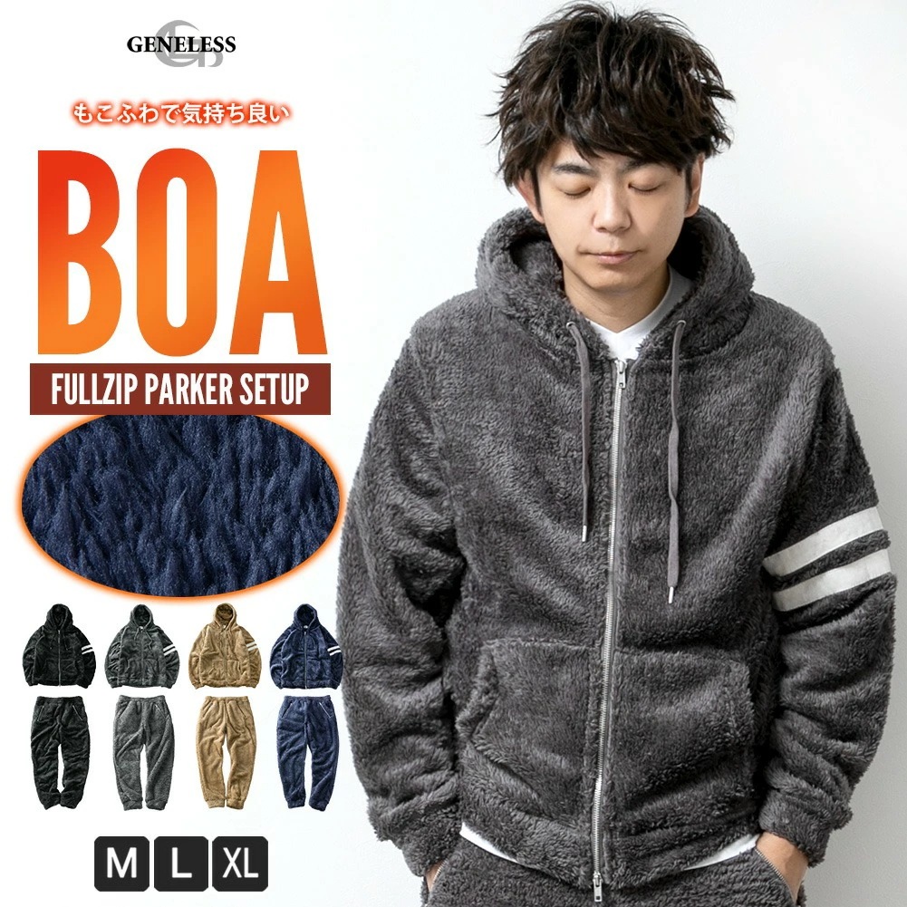 セットアップ メンズ パーカー ボア 上下セット ルームウェア レディース 部屋着 暖かい もこもこ