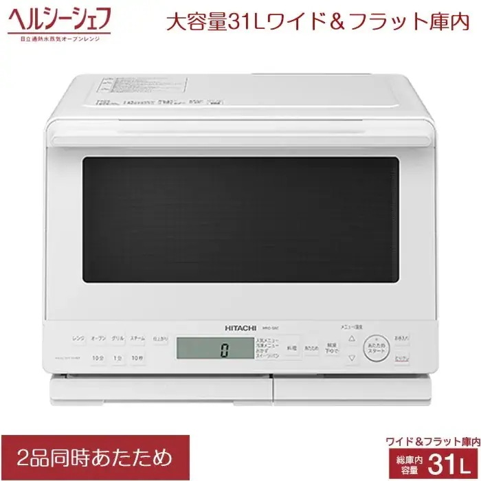 31L 過熱水蒸気オーブンレンジ MRO-S8C-W ホワイト 30,745円