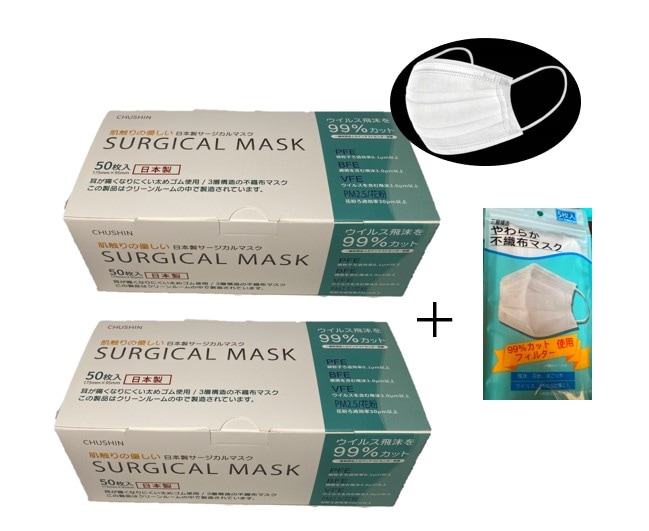 人気商品 送料無料柔らかい日本製サージカルマスク 50枚入り2箱 今だけ５枚入りの中国製マスクがセット 最大56%OFFクーポン
