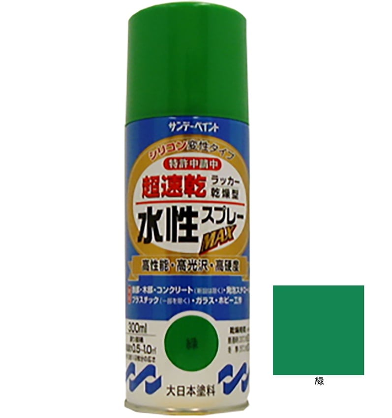 高質 水性ラッカースプレーMAX 緑 サンデーペイント 12本 300ml 塗装用品 - www.ctgpropertymanagement.com