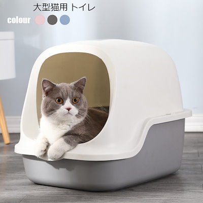 Qoo10 おしゃれ 猫 散らかりにくいネコトイレ ペット