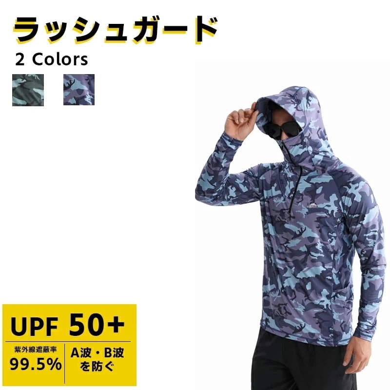 ラッシュガード 日焼け止め服 UPF50+ メンズ 男性 長袖 体型カバー UVカット 通気 ラッシュパーカー ジャケット ストレッチ アウトドア ランニング プール 海 釣り 登山 水陸両用 冷感