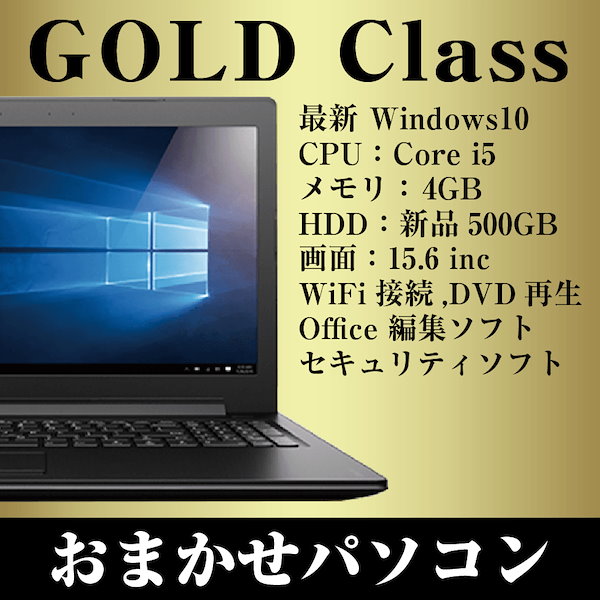 注文 Windows10ハイスペックパソコンあげます