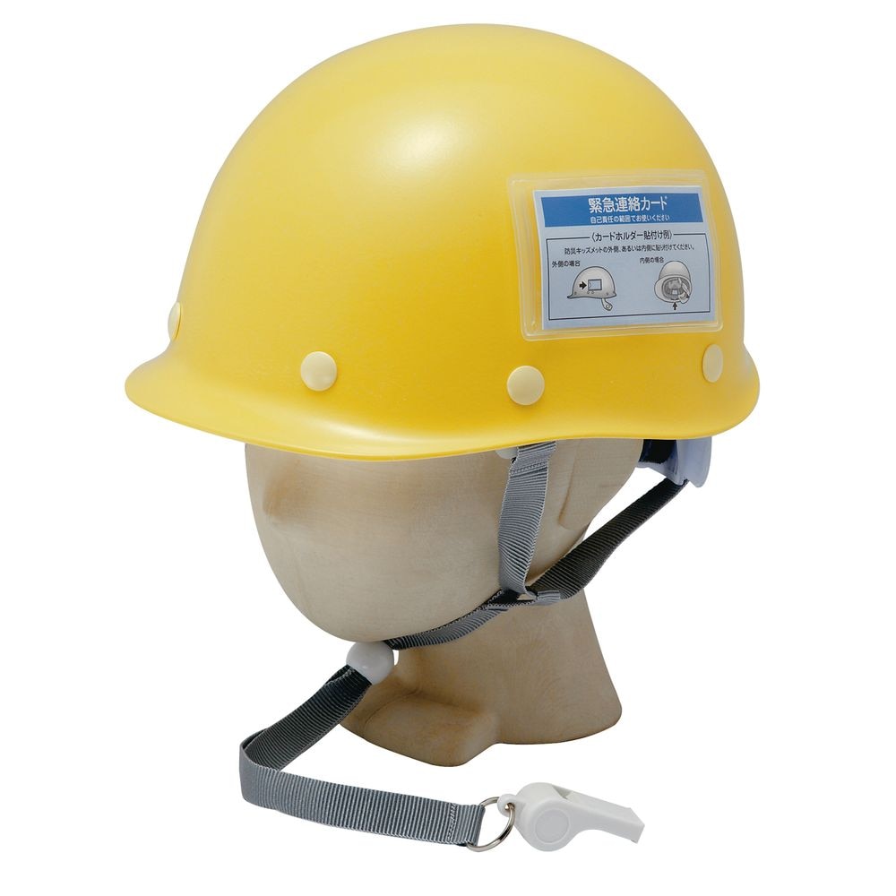 （まとめ買い）防災キッズメット ST#C002-P1 36550 [x3セット]