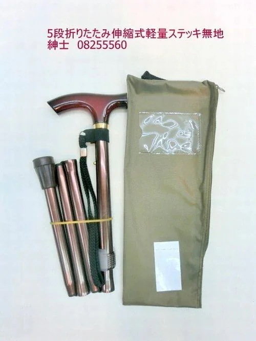 杖 ステッキ 介護用品 健康 通年 紳士 5段 折りたたみ 伸縮式 軽量 無地 ご旅行 持ち運び 携