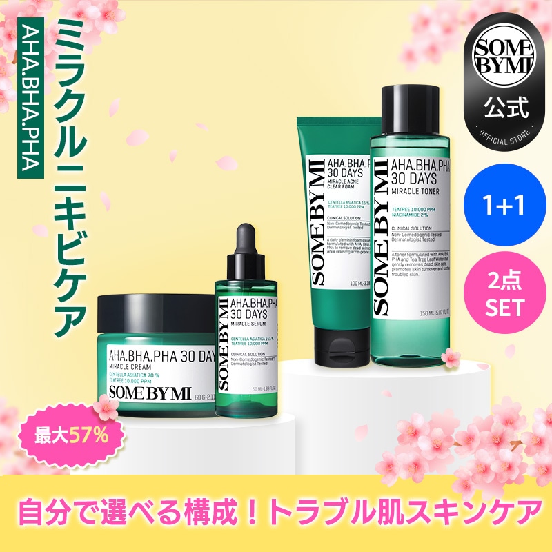 【1+1】ミラクルスキンケアまとめ！自分で選べる構成！AHA.BHA.PHA 30デイズミラクルクリーム 60g 化粧水 セラム 美容液 ボディソープ 保湿 CICA 敏感肌 クレンジング 日焼け止め