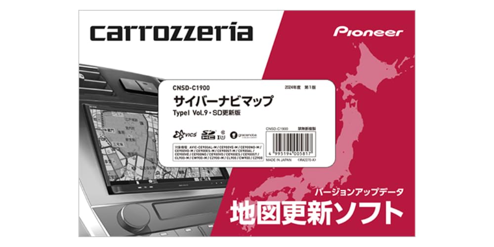 サイバーナビマップ Type Vol.9・SD CNSD-C1900