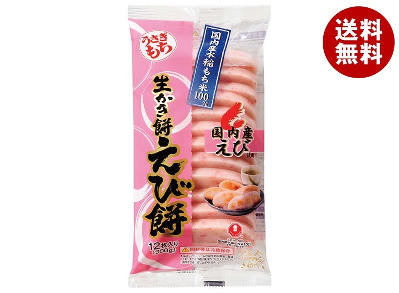 うさぎもち 生かき餅 えび餅 300g(12枚入)×10袋入