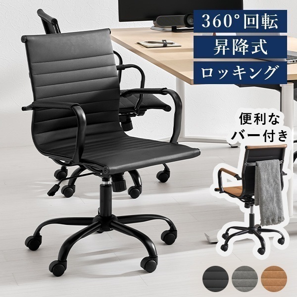 デスクチェア おしゃれ キャスター 子供 オフィスチェア 椅子 いす パソコンチェア レザー調 回転 昇降 ワークチェア 学習椅子 中高生 大学生 勉強椅子 チェア