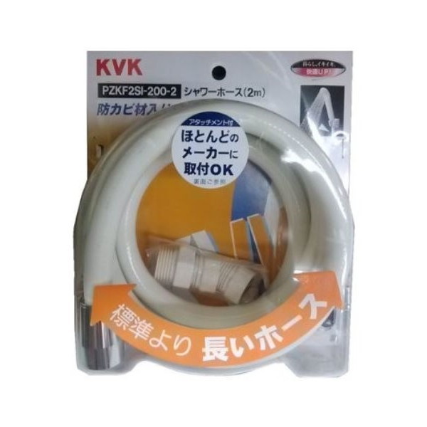PZKF2SI-200-2 シャワーホース 白アタッチ付2m