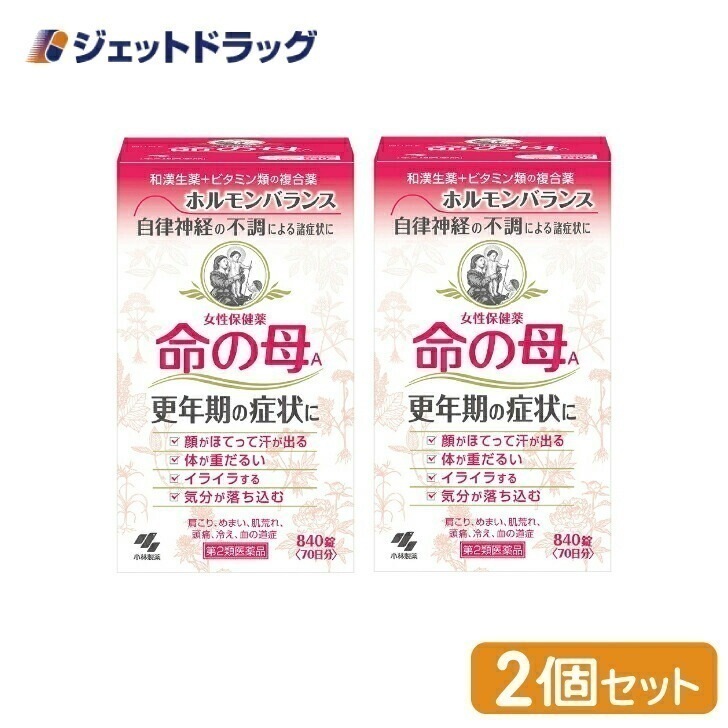 【第2類医薬品】命の母A 840錠 ×2個