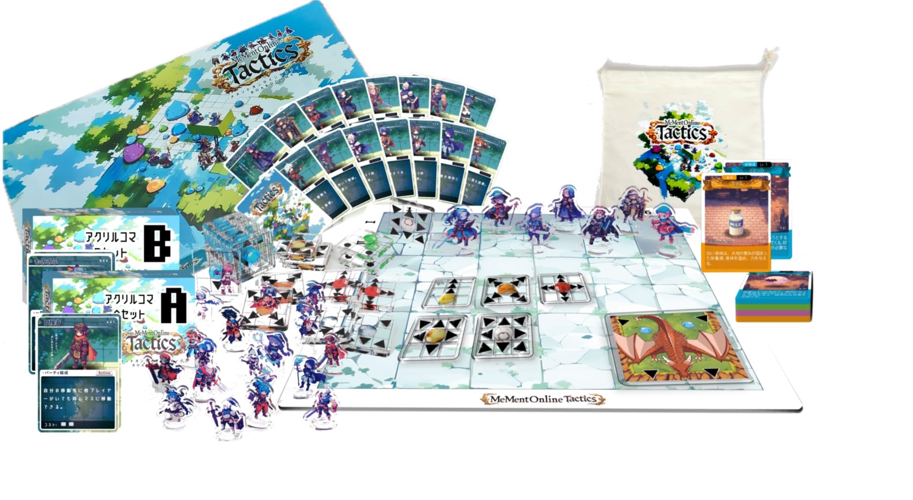 メメントオンラインタクティクス(豪華版)