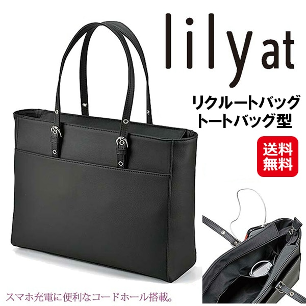【at リクルートバッグ　トートバッグ型 22-5331】【送料無料】リクルート 就活 バッグ トートバッグ 自立 軽量 合成皮革 a4 b4 スマホ 収納ポケット ペットボ