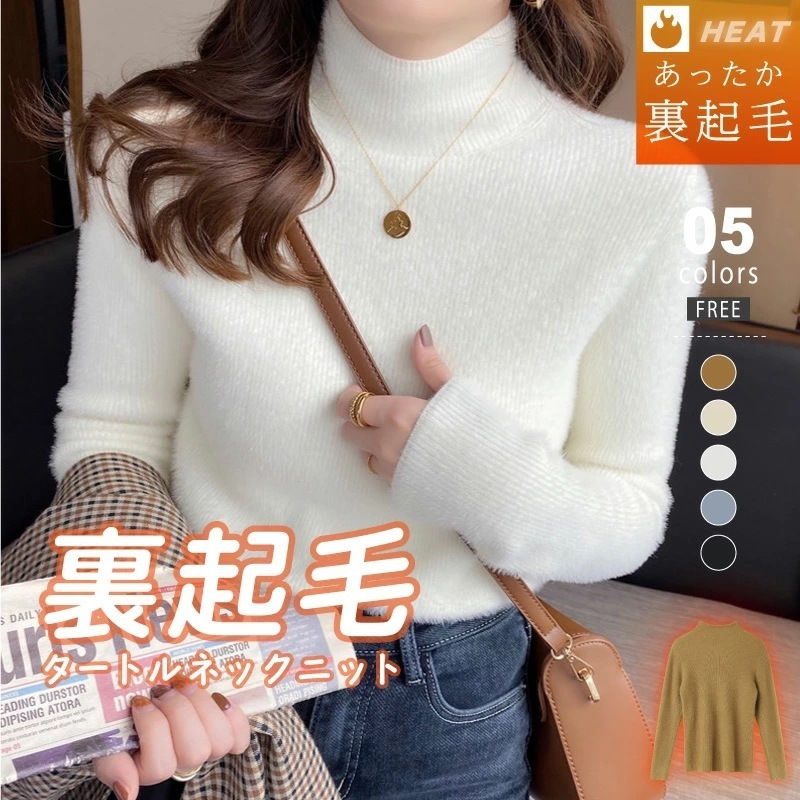 [迅速な配達][限時割!引!]裏起毛 ニット タートルネック トップス レディース 長袖 ハイネック セクシー エレガント リブニット オフィスカジュアル きれいめ フィット レース 無地 大人 上品