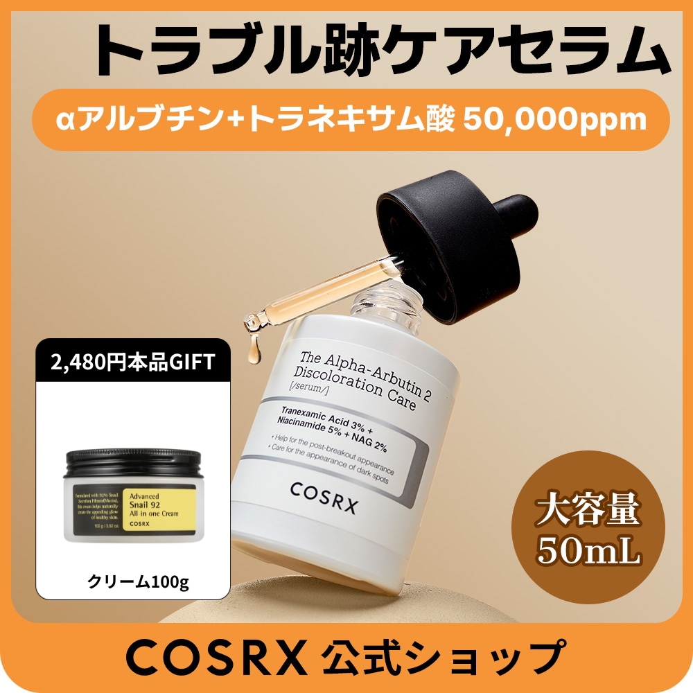 Qoo10] COSRX 【2026MBA上半期総合大賞1位】【大 : スキンケア
