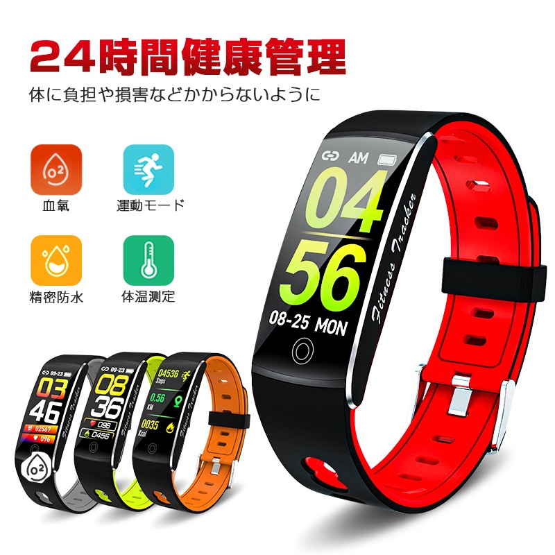 即納! スマートウォッチ 血中酸素 濃度計 体温測定 心拍数 血圧測定 運動モード IP67防水