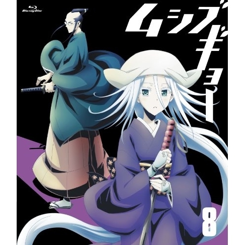 ムシブギョー 8(Blu-ray Disc) (Blu-ray) AVXA-62507 6,304円
