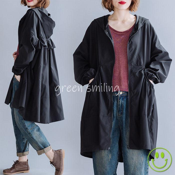 【即納】スプリングコート モッズコート レディース マウンテンパーカー 秋 春 ロング 大きいサイズ フード付き バックフリル ロングパーカー 可愛い 大人