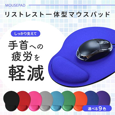 Qoo10 - マウスパッドの商品リスト(人気順) : お得なネット通販サイト