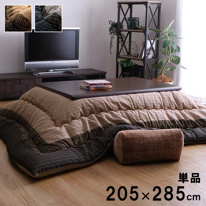 こたつ掛け布団 ふかふかボリューム 静電気防止 205x285cm 和モダン しじら織 マッシュロン綿