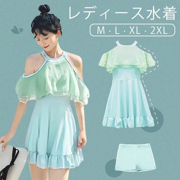 ワンピース水着 水着 2点セット 肩出し フリル ワイヤーなし パッド付 レディース 着瘦せ 服みたいな シンプル セクシー 写真映え 撮影用 海 夏 サマー プール リゾート かわいい オシャレ 旅 5,031円