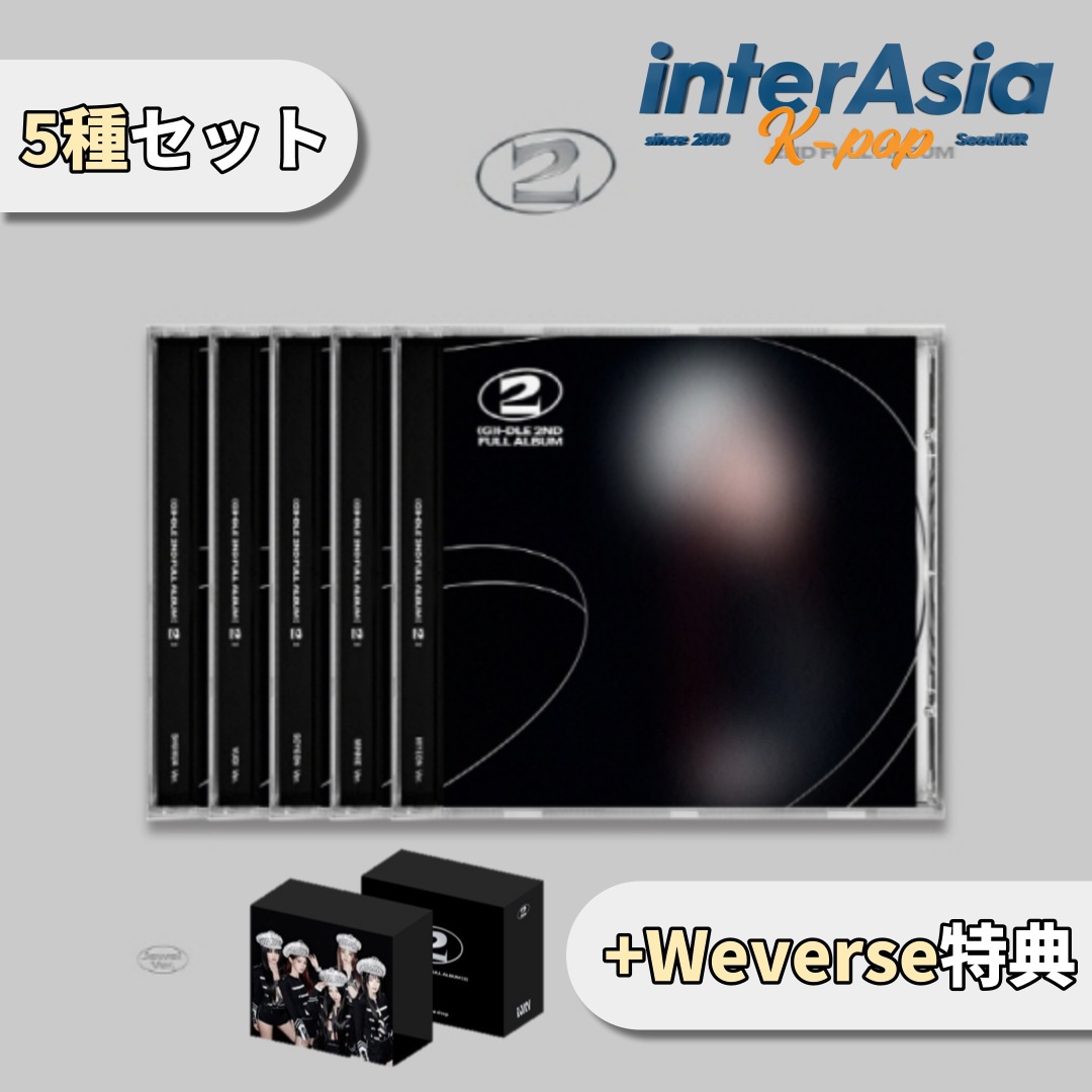 (G)I-DLE - 2ND FULL ALBUM 「2」 Jewel Ver. 5種セット ＋Weverse特典