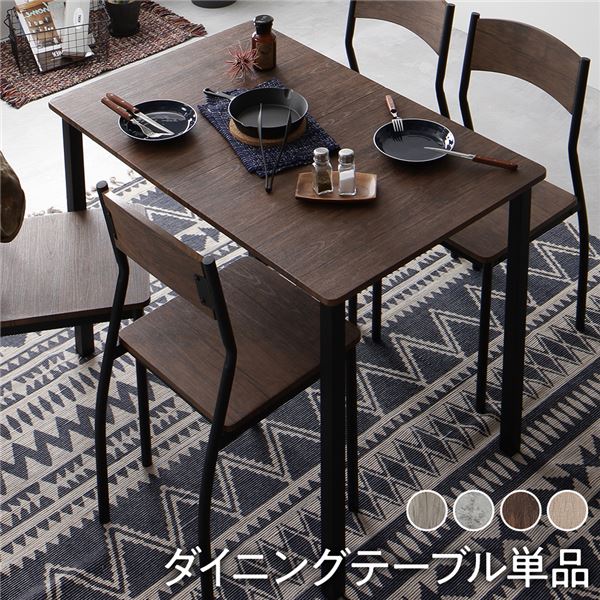 (ダイニング テーブル 単品 幅110cm ブラウン×ブラック) シンプル モダン ヴィンテージ 木製 スチール デザイン 4人掛け 組立品