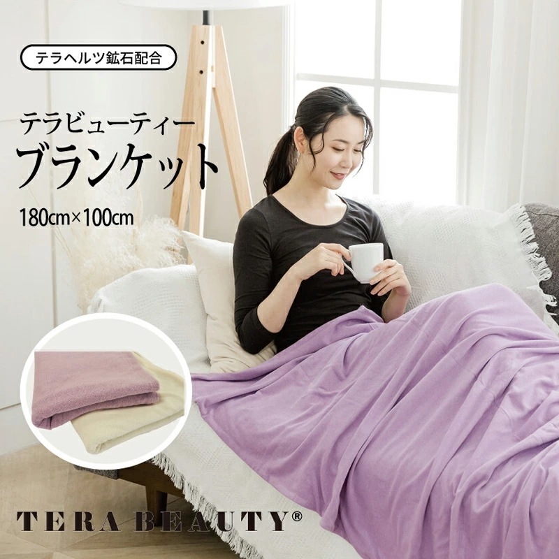 テラビューティーブランケットふんわり軽いブランケット 究極のパワーストーン「テラヘルツ人工鉱石」使用 テラヘルツ 日本製 プレゼント ギフト TB-048 【T】