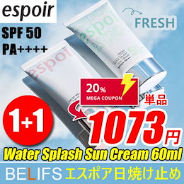 【espoir】1+1オプション/単品/エスプアウォータースプラッシュサンクリーム SPF50+ PA+++ water splash Sun Cream 60ml 日焼け止め/UVカット/化粧下地/