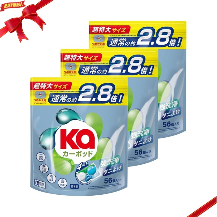 ダニよけ 衣料用洗濯洗剤 ジェルマジックボール 56個入り x 3パック 消臭 洗浄力 時短 洗濯便利