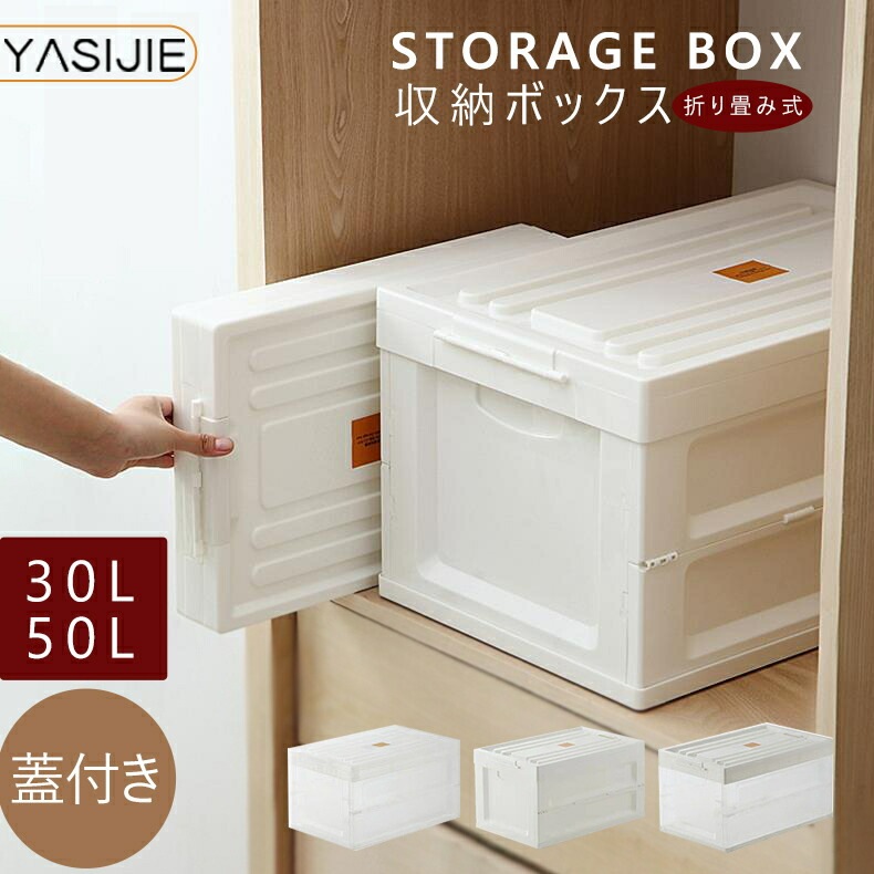 収納ケース 衣装ケース 収納ボックス おしゃれ プラスチック 折りコン 折りたたみ ボックス 衣類収