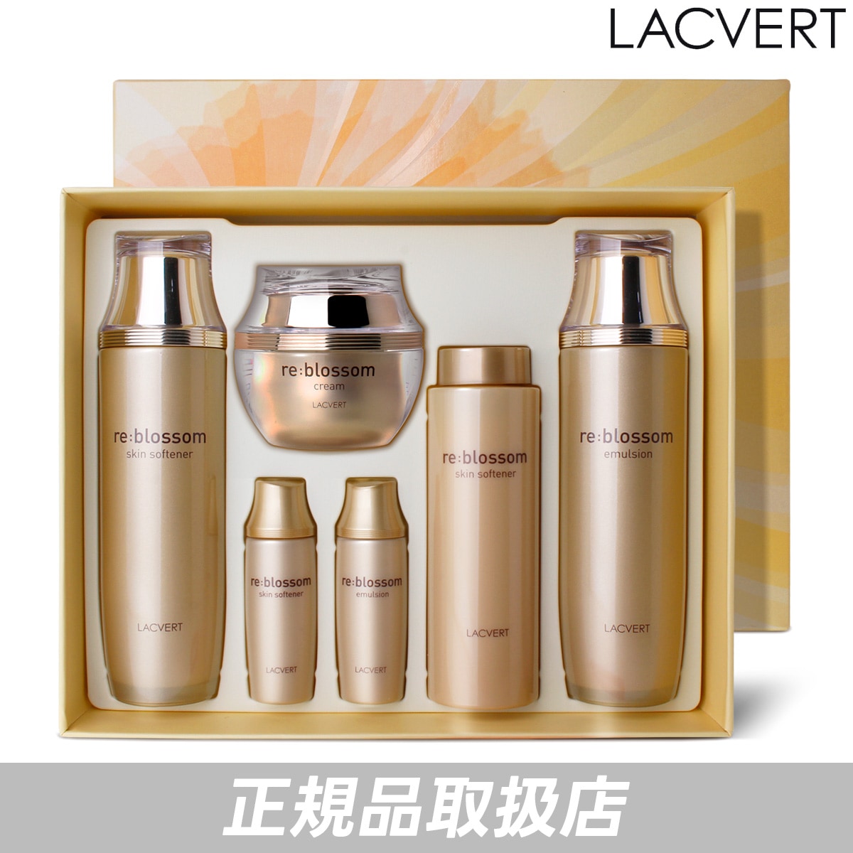 リブラッサム 2.5種企画セット スキンソフナー150ml エマルジョン150ml ミニ4種 5,115円