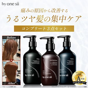 Qoo10] バイワンシー コンプリートセット アミノシャンプー ト
