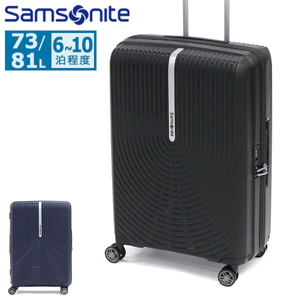 正規品10年保証 スーツケース Lサイズ キャリーケース 拡張 旅行 73L 81L TSロック ハイファイ スピナー68 エキスパンダブル