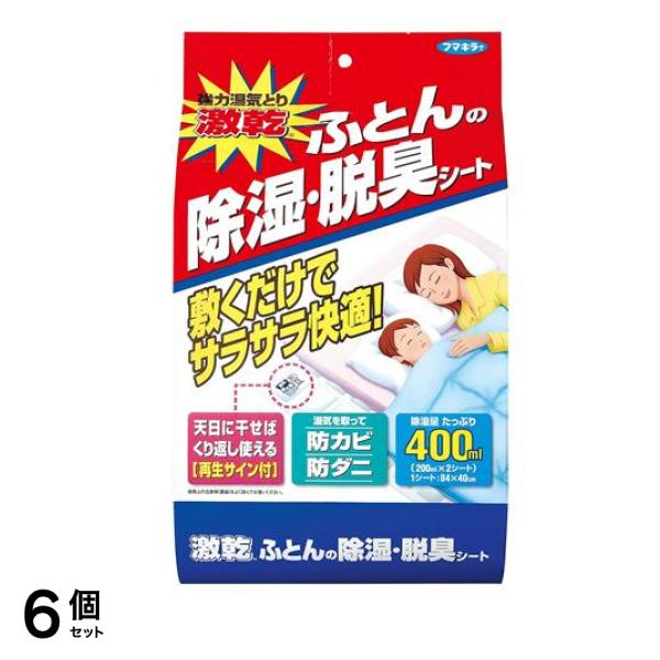 フマキラー 激乾ふとん除湿・消臭シート 2枚入 6個セット