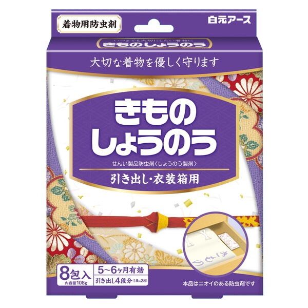 �����̂��傤�̂� 8��