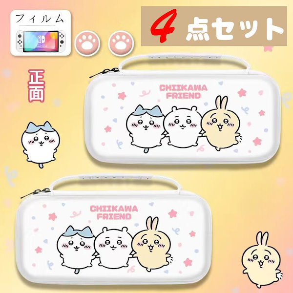 日本最大の Qoo10] ちいかわ Nintendo Switch 家庭用ゲーム機本体