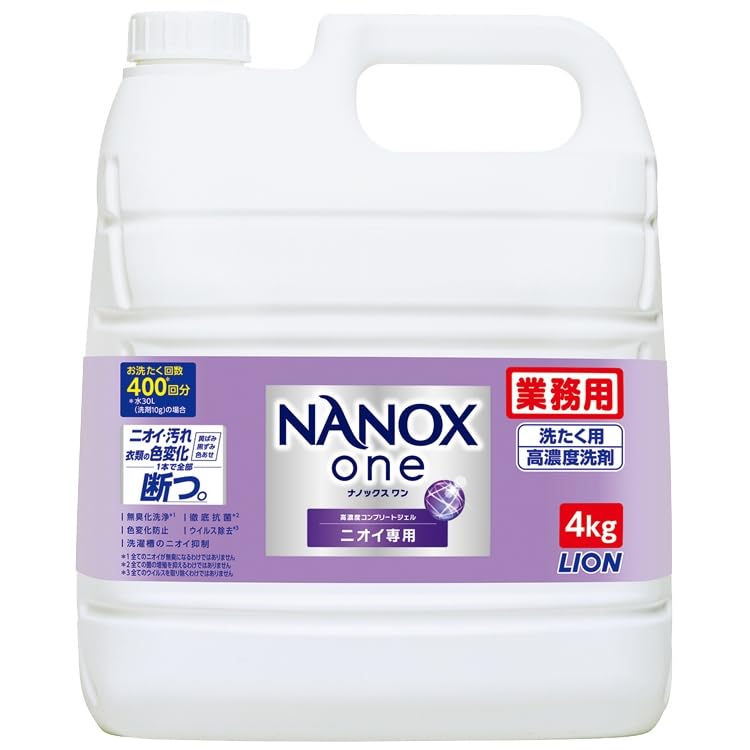 業務用ＮＡＮＯＸ　Ｏｎｅ　ニオイ専用　４ｋｇ 容量4000G ライオンハイジーン 衣料用洗剤