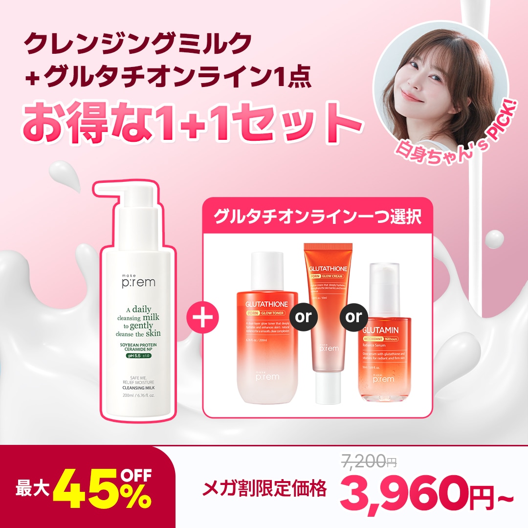 イプセン化粧品　福ちゃん AZONE INTERNATIONAL::Iris Collect Petit::商品紹介-商品詳細