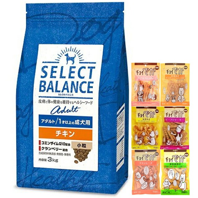 セレクトバランス アダルト チキン 小粒 １才以上の成犬用 3kg【プレゼント おやつチョイあげ付】