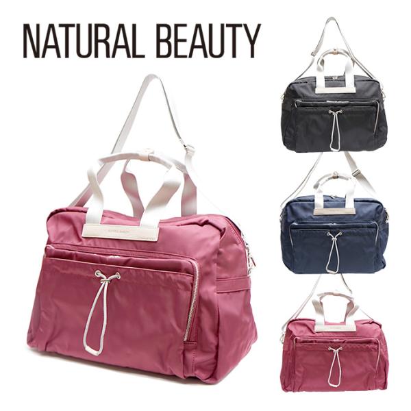 NATURAL BEAUTY ナチュラルビューティー ボストン 1泊 2泊 2WAY 軽い レディース 婦人 ポリエステル 旅行 ジム プレゼント ギフト 誕生日 記念日 母の日