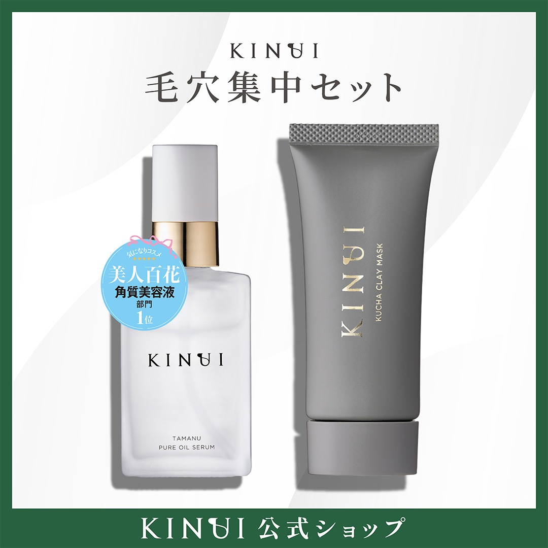 毛穴集中セット タマヌピュアオイルセラム + クチャクレイマスク 毛穴ケアセット
