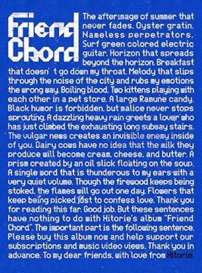 ヒトリエ Friend Chord 初回生産限定盤 (+Blu-ray) 新品未開封